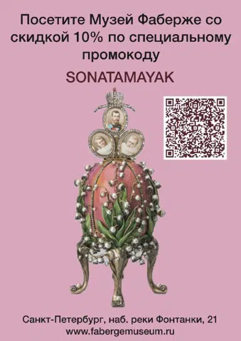 https://fabergemuseum.ru/posetitelyam/speczialnoe-sezonnoe-predlozhenie-muzeya-faberzhe-i-otelej-peterburga?utm_source=hotels&utm_medium=cpc&utm_campaign=qr