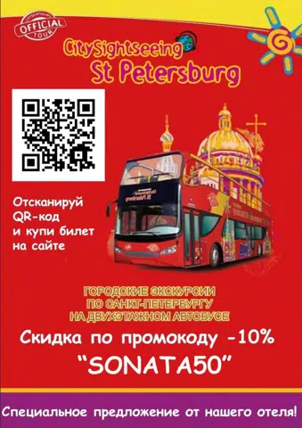 https://city-sightseeing.ru/st-petersburg